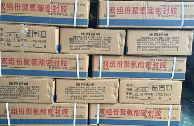 齐河聚硫密封胶